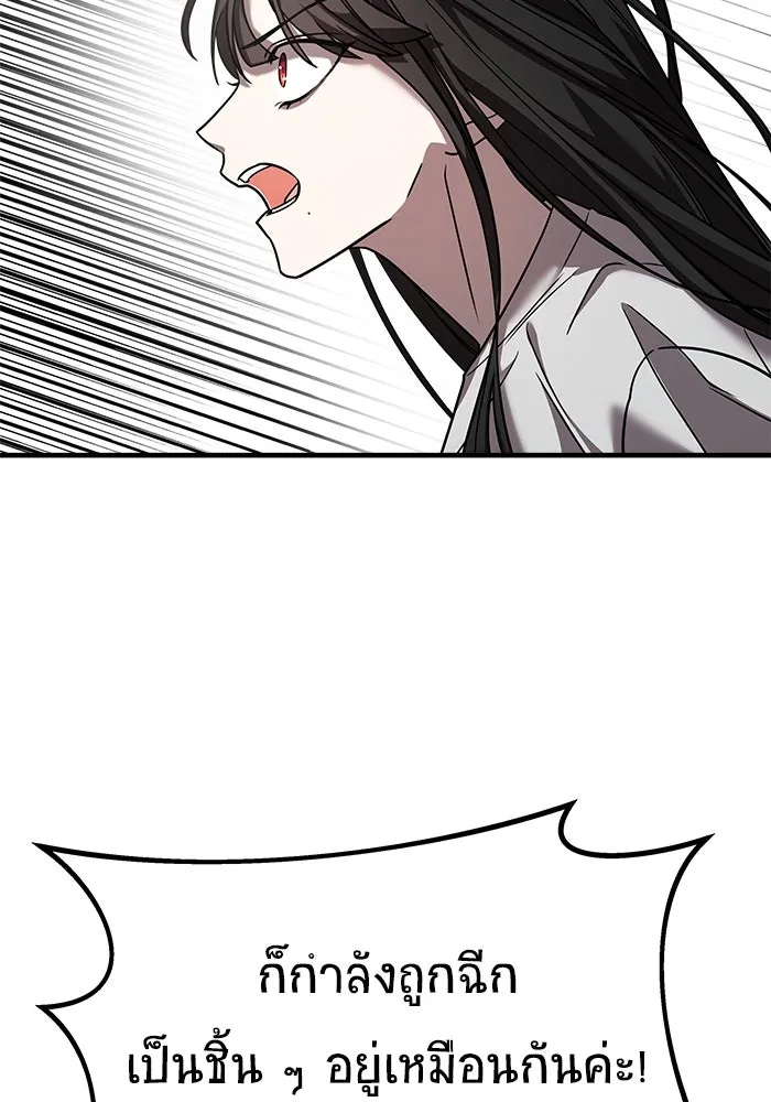 วายร้ายก็อยากมีรัก ตอนที่ 20 รูปที่ 34