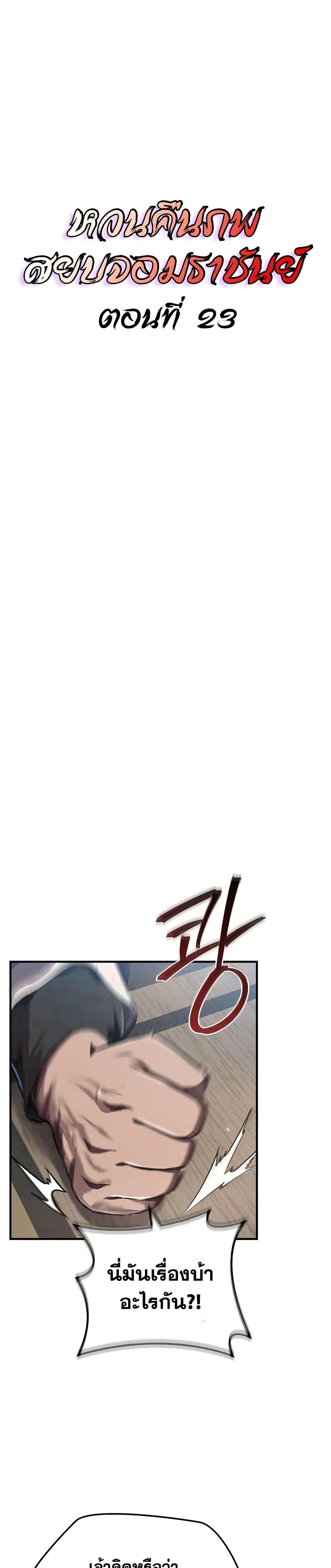 Manga-lc-com อ่านมังงะ อ่านการ์ตูน ออนไลน์ ฟรี The Demonic Cult Instructor Returns ตอนที่ 1 2 3 4 5 6 7 8 9 10 11 12 13 14 ฟรี ไม่มีโฆษณา Manga-lc - อ่าน มังงะ อ่าน การ์ตูน ออนไลน์ อ่านมังงะ ฟรี