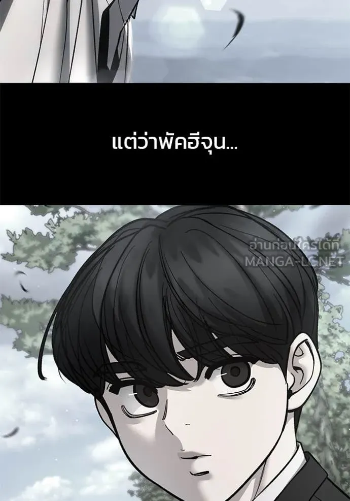 เลวฟาดเลว ตอนที่ 175 รูปที่ 87