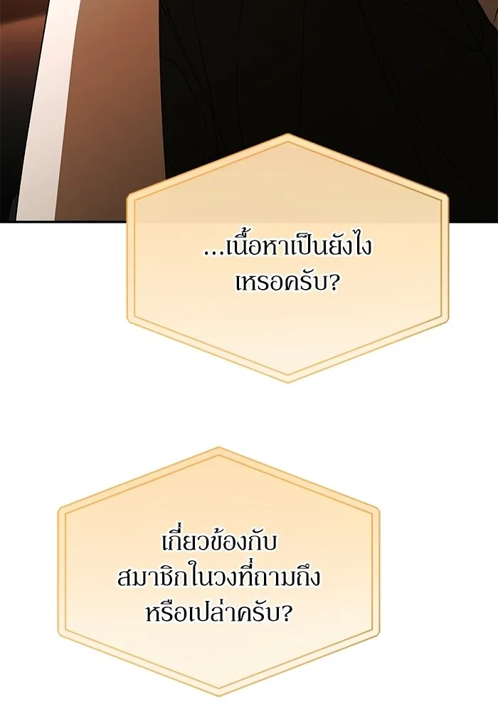 ย้อนเวลามาเป็นมักเน่ ตอนที่ 61 รูปที่ 26