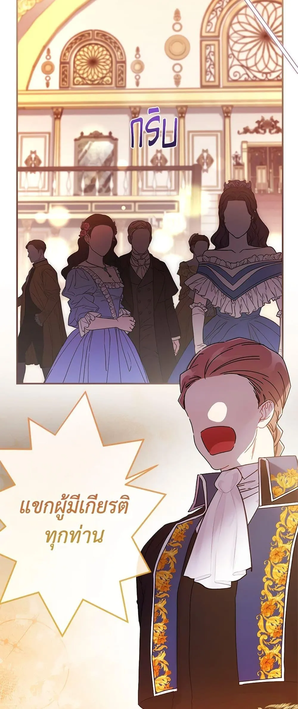 I Became the Male Lead_s Adopted Daughter ฉ_นกลายเป_นล_กสาวบ_ญธรรมของท_านดย_ก ตอนที่ ตอนที่ 91 รูปที่ 46