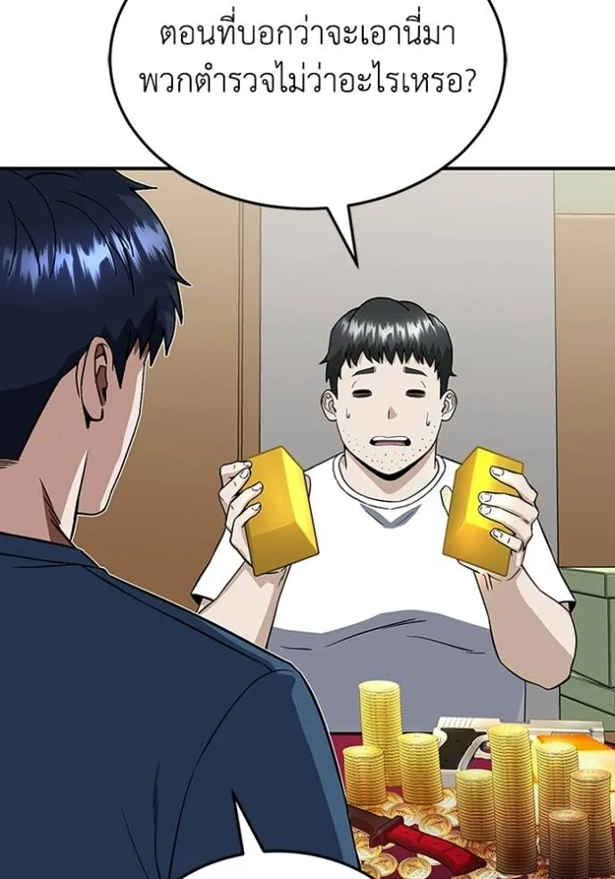 อัจฉริยะนอกคอก ตอนที่ 92 รูปที่ 32