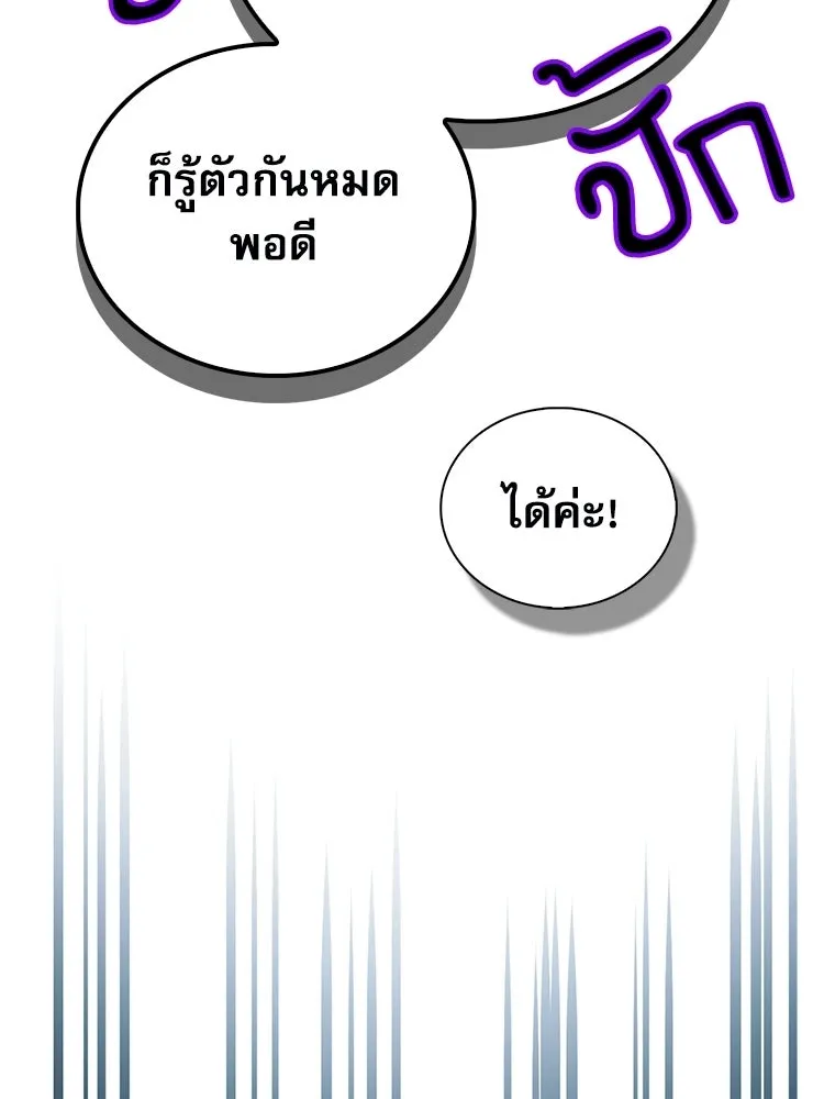 หยุดนะจอมมาร ฮีโร่ล้อมไว้หมดแล้ว ตอนที่ 30 พี่หญิงนี่นา! รูปที่ 82