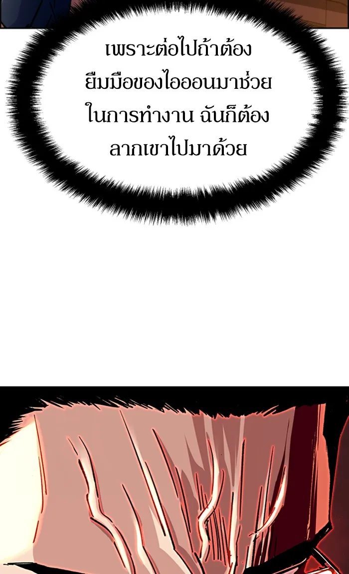 พี่ชายสายบอดี้การ์ด ตอนที่ 100 รูปที่ 10