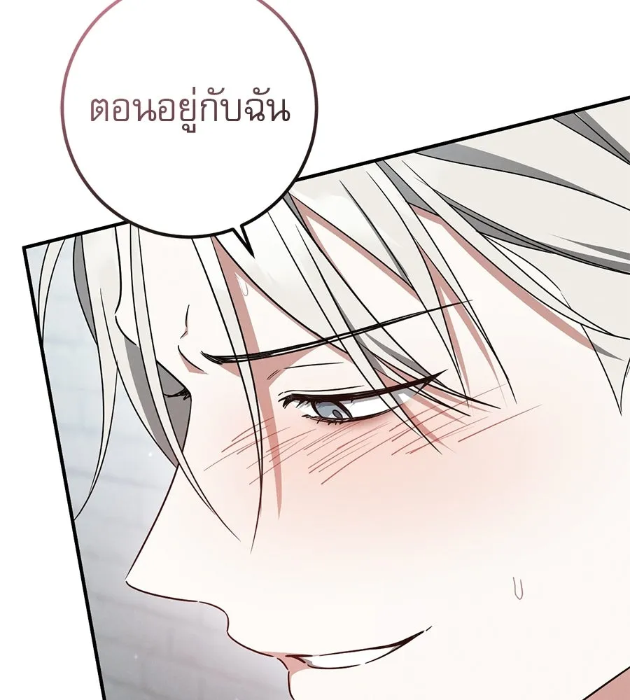 เรือนจำรัก ตอนที่ 83 รูปที่ 50