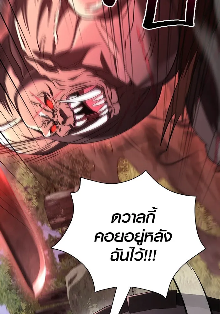 เอาชีวิตรอดในเกมฉบับคนเถื่อน ตอนที่ 39 รูปที่ 82
