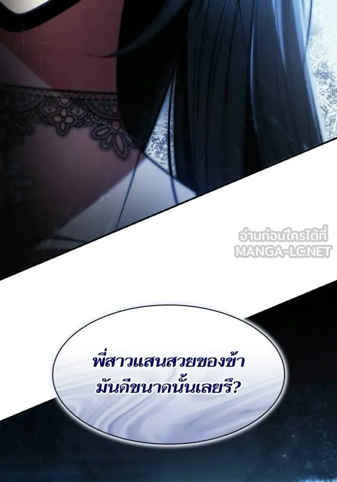 ชาตินี้น้องขอ ตอนที่ 184 รูปที่ 21