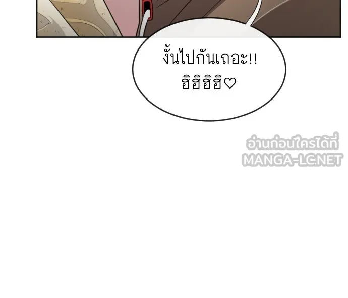 ยุคแห่งยอดมนุษย์ ตอนที่ 4 รูปที่ 96