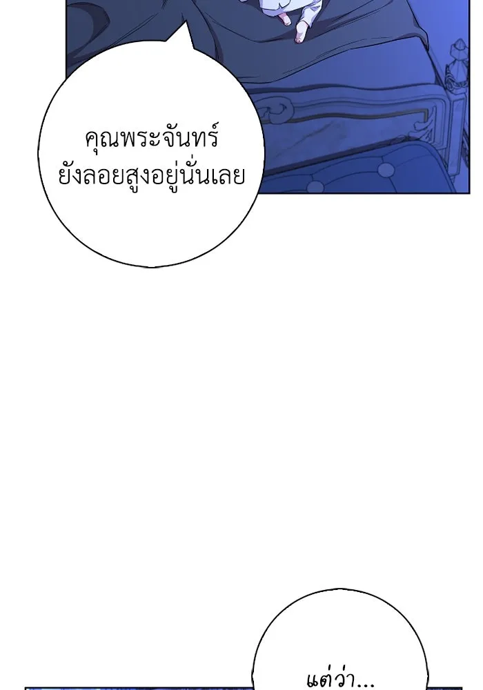 ฉันกลายเป็นแม่พระเอกนิยายจอมเสเพล ตอนที่ 57 รูปที่ 65