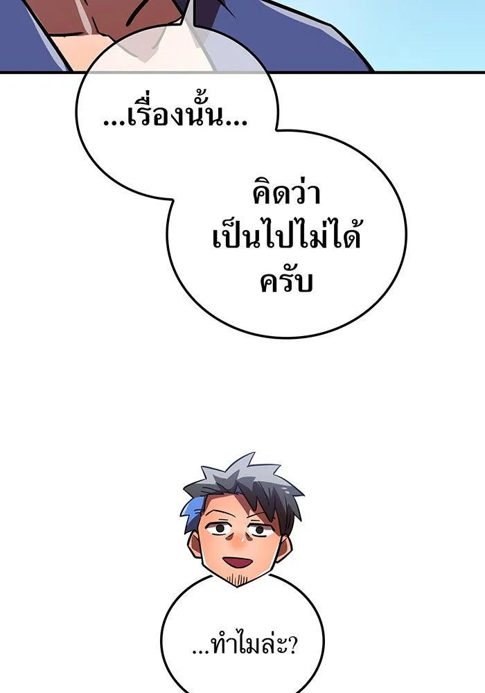 เพลเยอร์เลือดเทวะ ตอนที่ 60 ผู้ที่อาศัยอยู่ในกรง รูปที่ 103