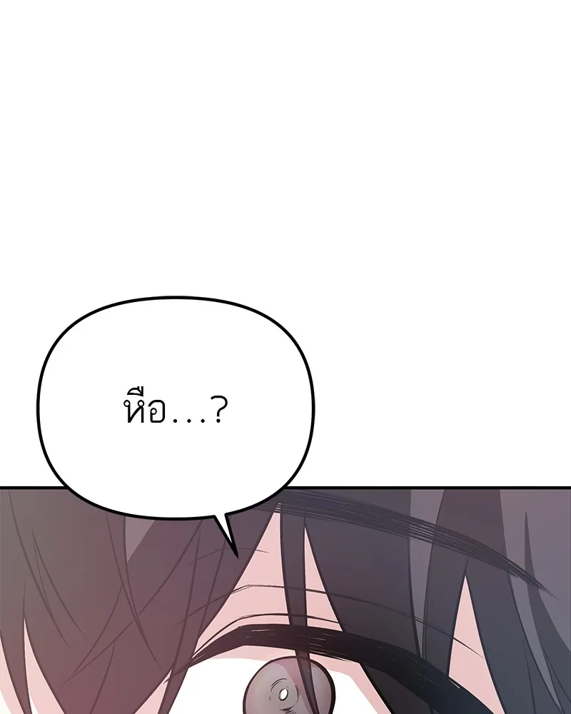 โทษที พื้นที่นี้ห้ามออก ตอนที่ 3 รูปที่ 34