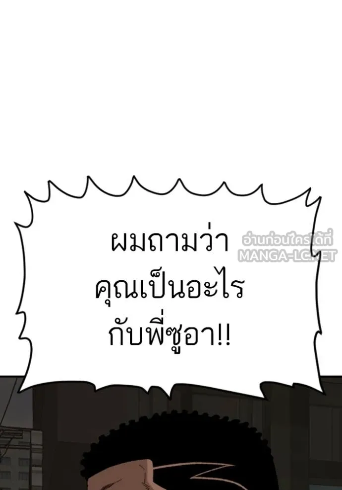 BAD GUY ตอนที่ 258 รูปที่ 56