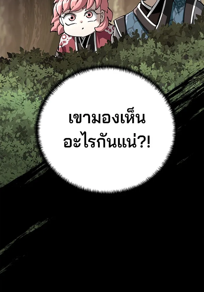 คุณปู่จอมยุทธกับหลานสาวสุดแกร่ง ตอนที่ 81 รูปที่ 146