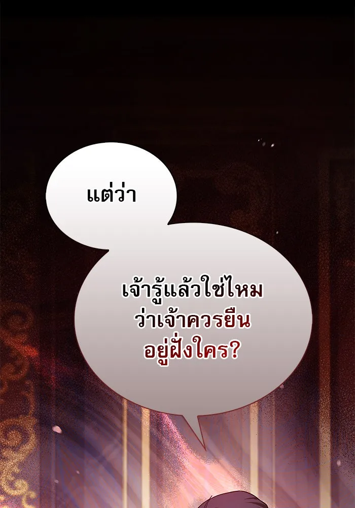 ผมไม่ได้เก่งอย่างที่คิด ตอนที่ 64 รูปที่ 128