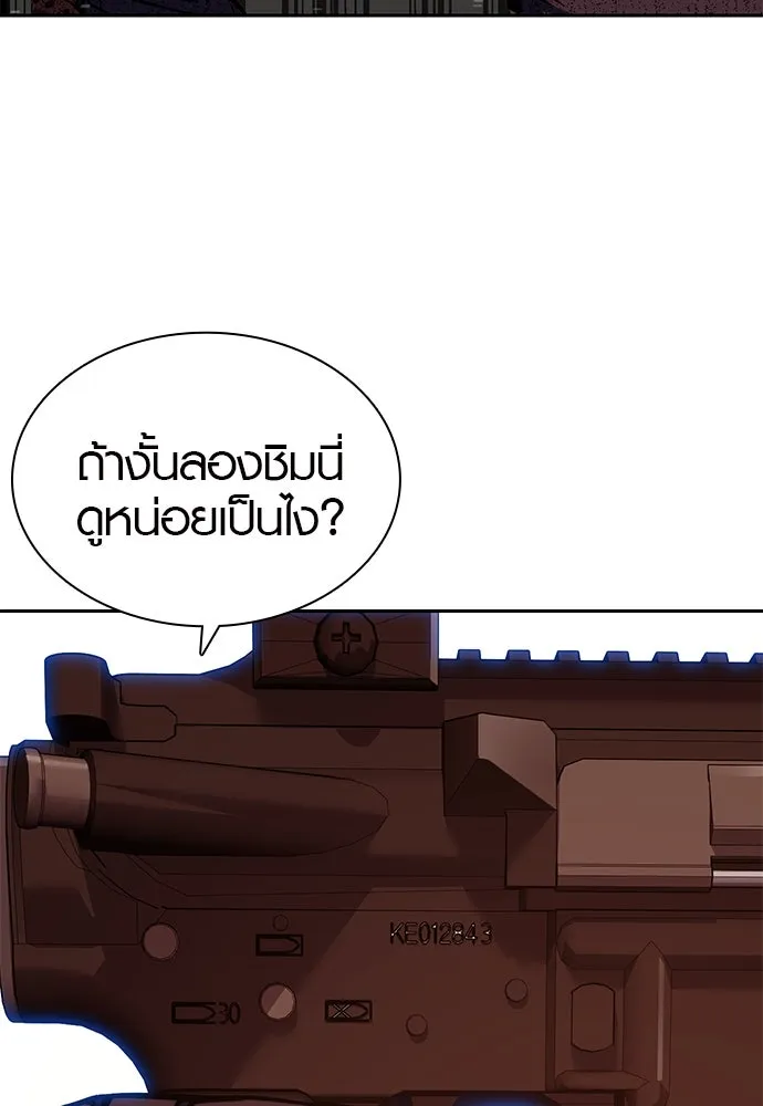 นักรบแช่แข็ง ตอนที่ 1 รูปที่ 221