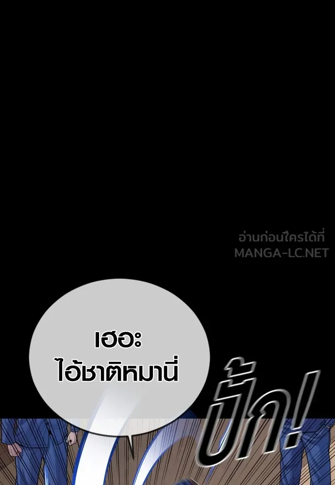อาชญากรวัยเยาว์ ตอนที่ 73 ไพ่ใบที่สอง รูปที่ 177
