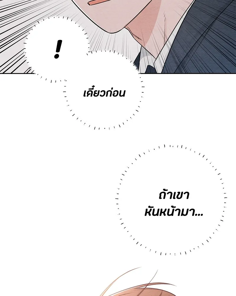 เป็นวัยรุ่นมันเหนื่อย ตอนที่ 35 รูปที่ 94