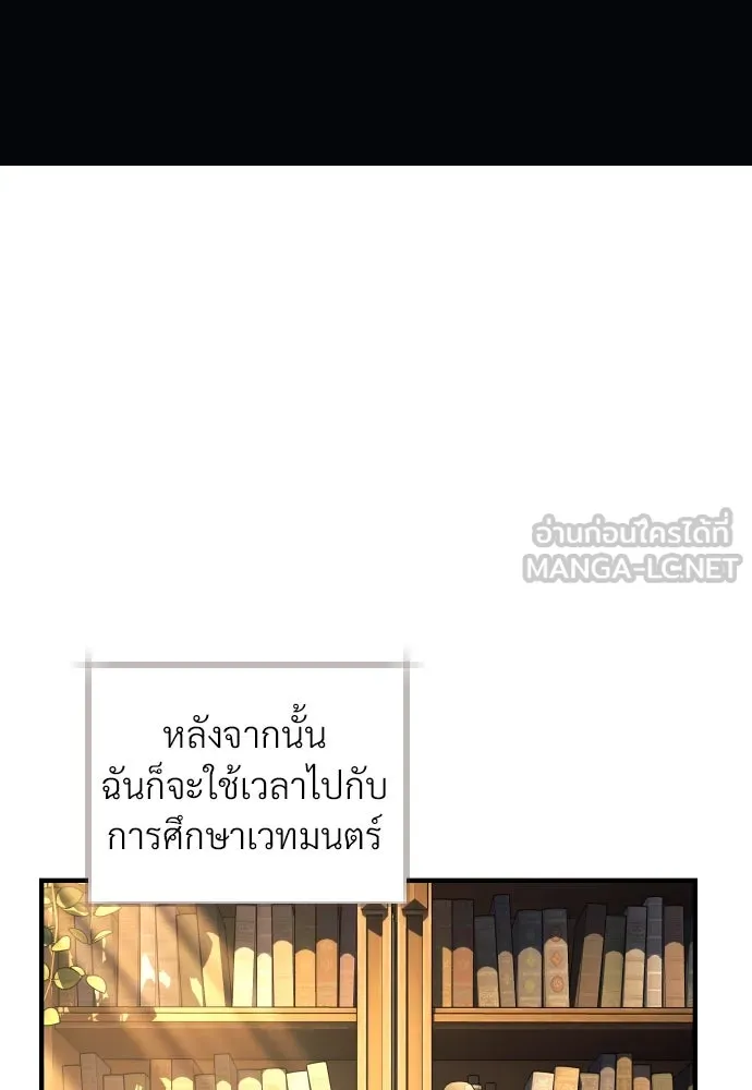 จักรพรรดิคลั่งรักที่เด็กกว่าฉันพันปี ตอนที่ 2 รูปที่ 18