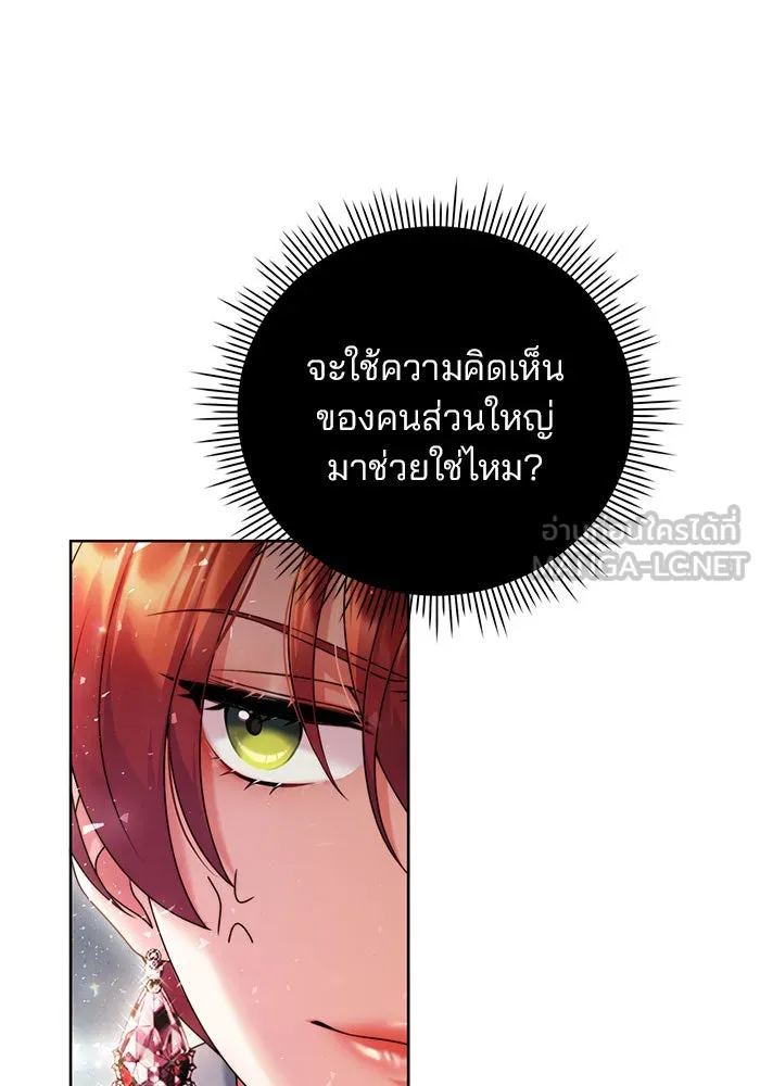 แผนหย่าสามีทรราช ตอนที่ 10 รูปที่ 15