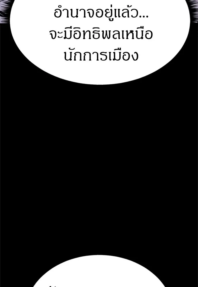 Zombie X Slasher ตอนที่ 57 รูปที่ 47