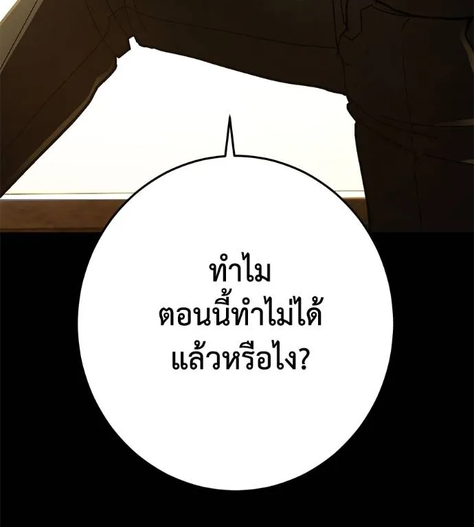 นักสู้ไร้น้ำยา ตอนที่ 35 รูปที่ 59