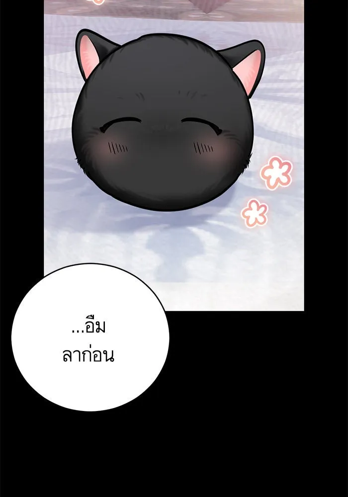 บุตรีดยุกขอไม่แต่งงานbrกับหนุ่มในฝัน ตอนที่ 38 รูปที่ 38