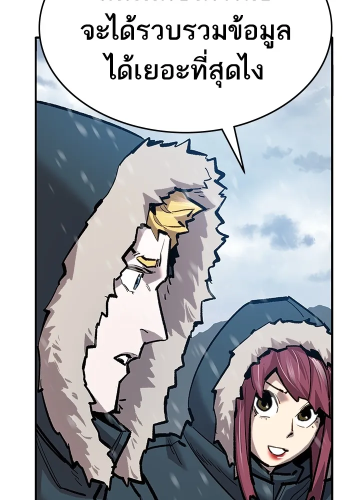 ยอดคนเลเวลทะลุ ตอนที่ 19 ฟรอซน่าเรด (5) รูปที่ 215