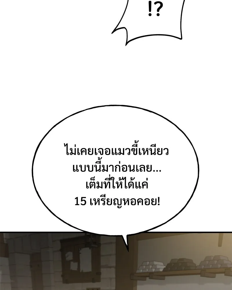 ปลูกผักพิชิตหอคอย ตอนที่ 27 รูปที่ 10