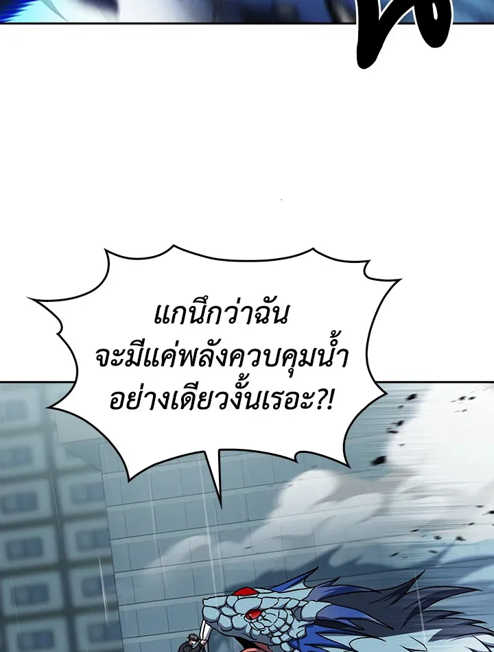 The Delivery Man From Murim ตอนที่ ตอนที่ 55 รูปที่ 60