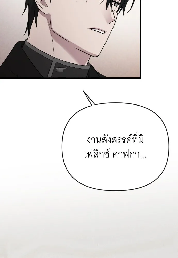 จำเลยหัวใจ ตอนที่ 47 รูปที่ 74