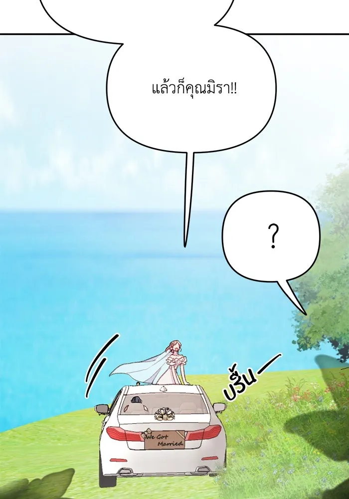 รักน้ำ รักปลา รักเธอนะ ตอนที่ 59 ปลาเป็นหนึ่งเดียวกัน รูปที่ 28