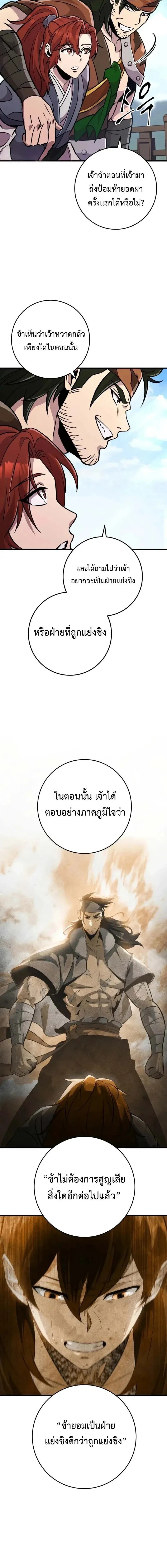 Heavenly Inquisition Sword ตอนที่ ตอนที่ 135 รูปที่ 18