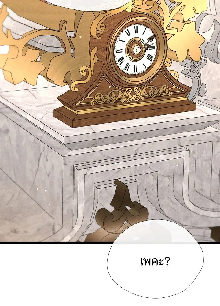 องค์ชายผู้อื้อฉาว ตอนที่ 32 รูปที่ 19