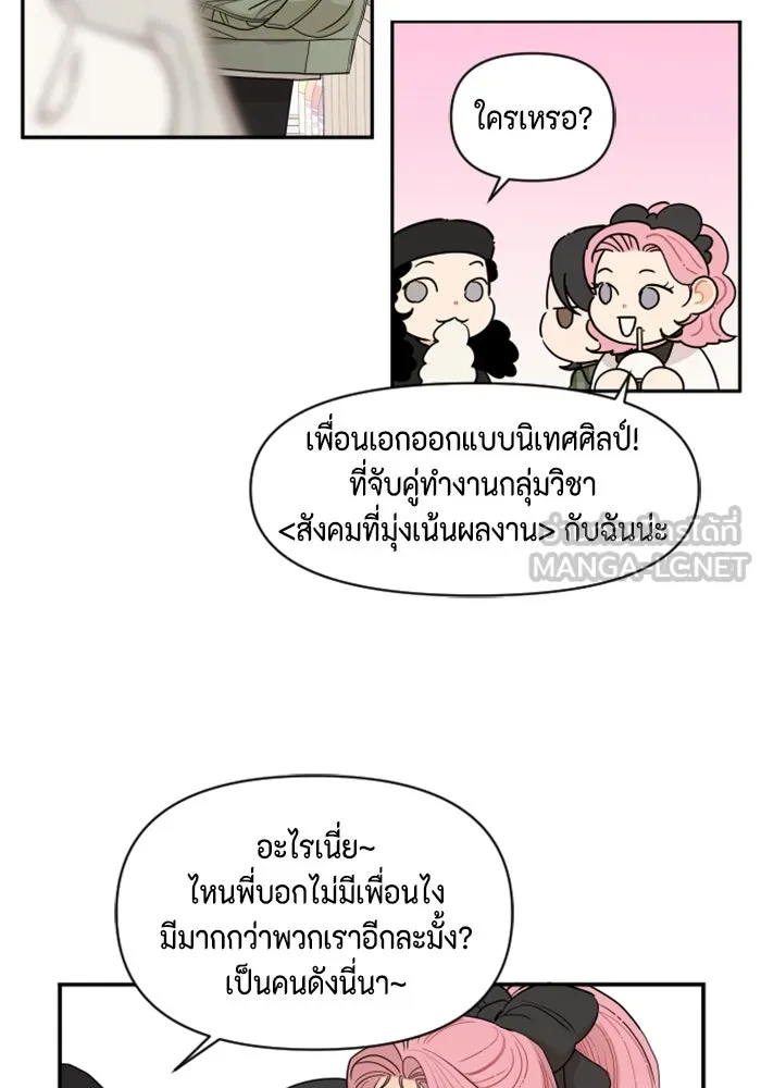 จริง ๆ แล้ว โอบารัมน่ะ… ตอนที่ 8 รูปที่ 42