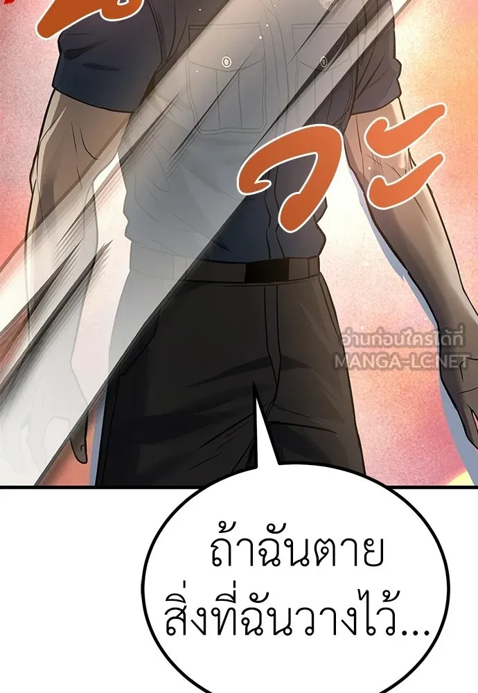 ผู้คุมหมายเลข 0 ตอนที่ 50 (ตอนจบ) รูปที่ 6