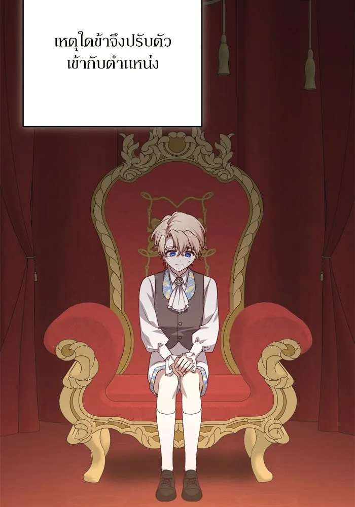 เกิดใหม่คราวนี้ ขอเป็นคนดีดูสักครั้ง ตอนที่ 117 รูปที่ 47