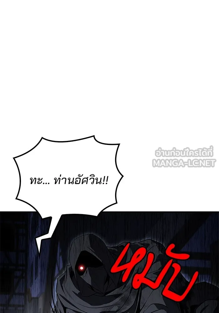 ครัวจอมเวท ตอนที่ 90 รูปที่ 135