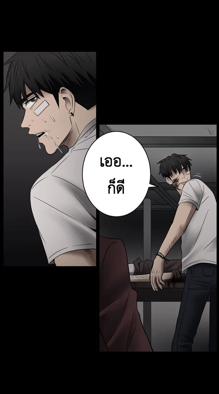 Hunter Game ตอนที่ 11  (the beginning - end) รูปที่ 8