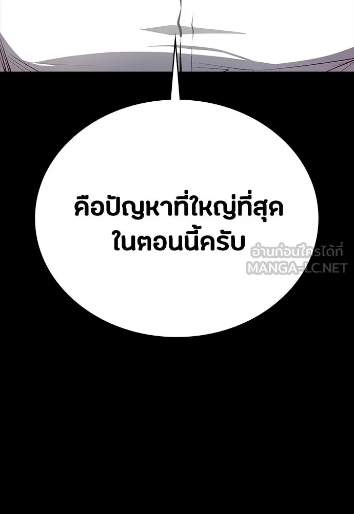 มือสังหารพันธุ์อมตะ ตอนที่ 54 รูปที่ 126