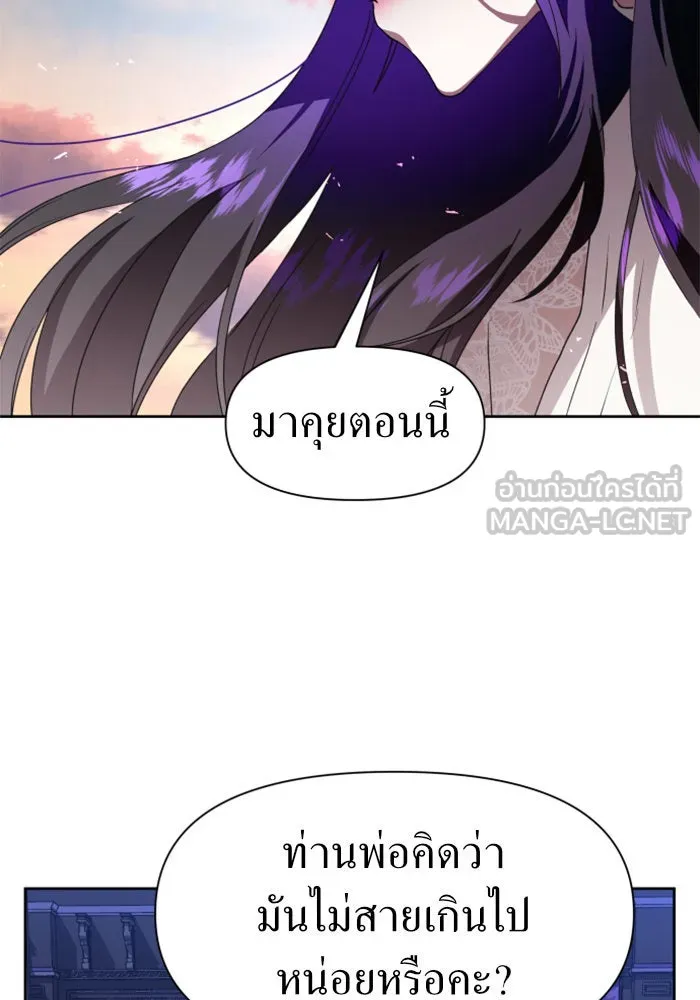 ชิงชีวิตพลิกลิขิตชะตา ตอนที่ 29. ได้ยินเสียงของหัวใจ รูปที่ 18