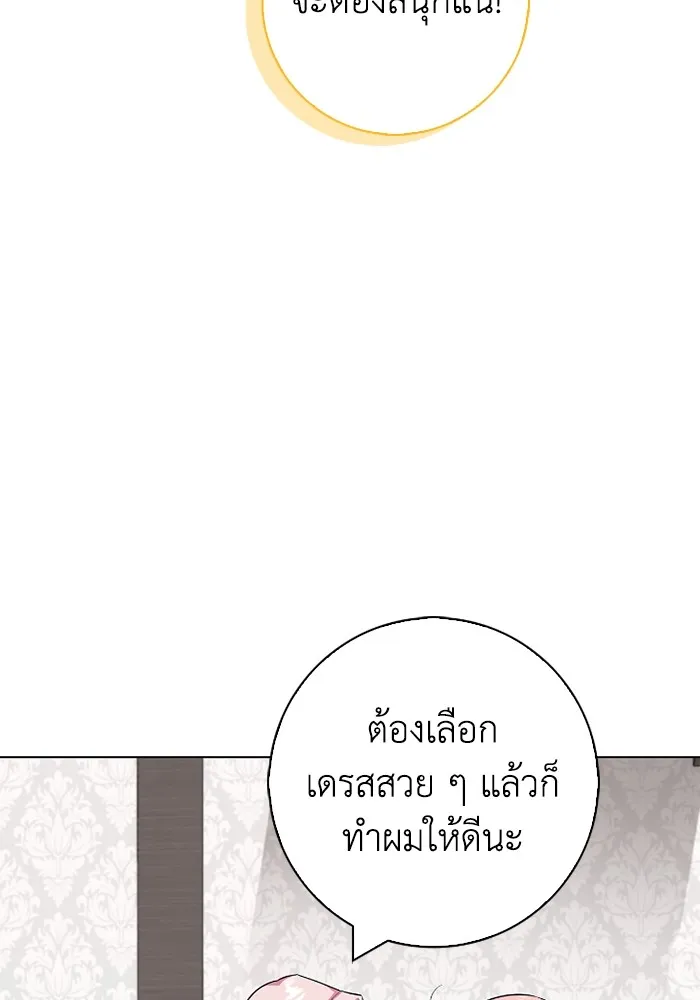 ฉันกลายเป็นแม่พระเอกนิยายจอมเสเพล ตอนที่ 78 รูปที่ 5