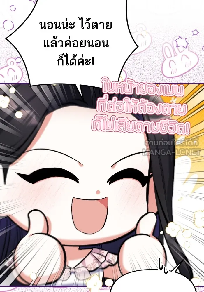 แด่ตัวละครโปรดที่ถูกทิ้ง ตอนที่ 81 รูปที่ 54