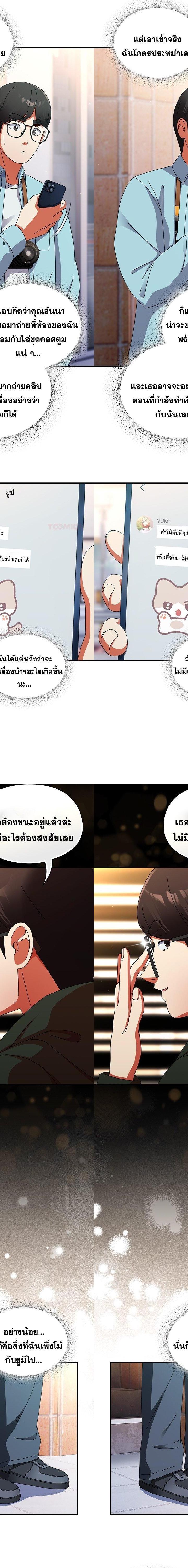 Take a Photo of Me ตอนที่ 18 15