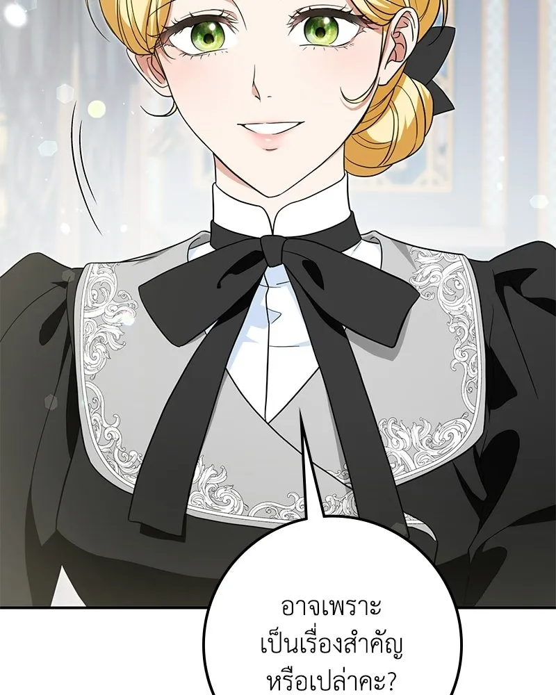 ดัชเชสเชลย ตอนที่ 42 รูปที่ 31