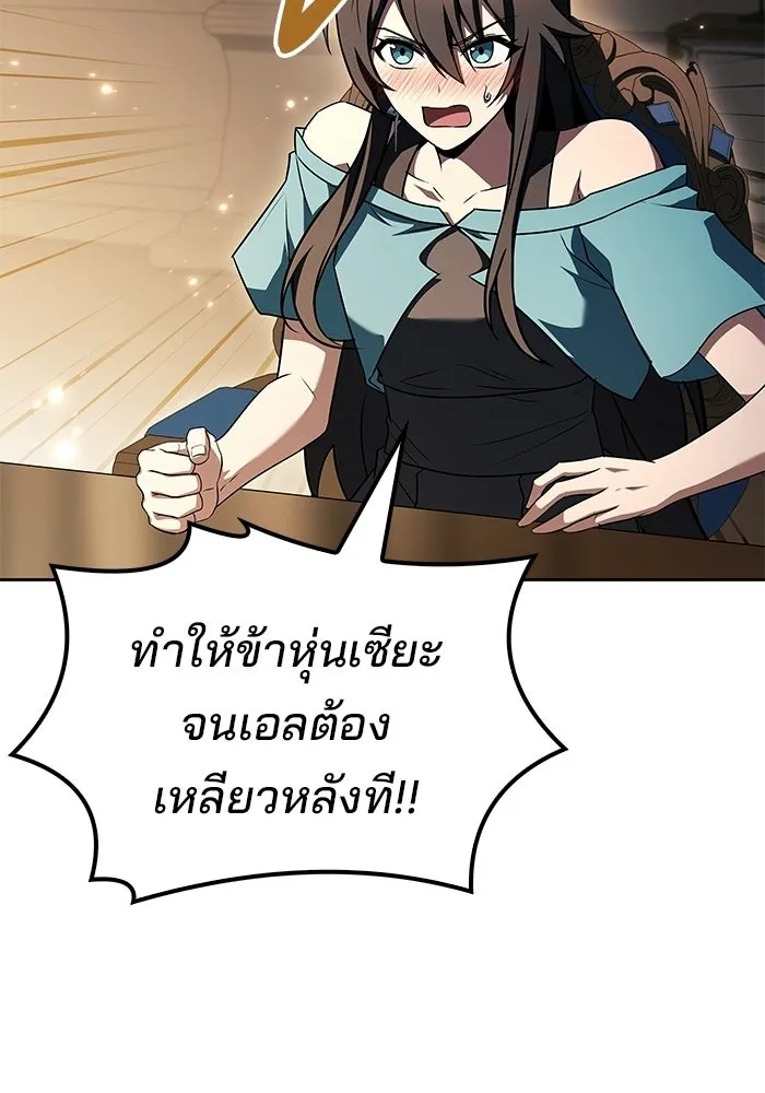ครัวจอมเวท ตอนที่ 127 รูปที่ 118