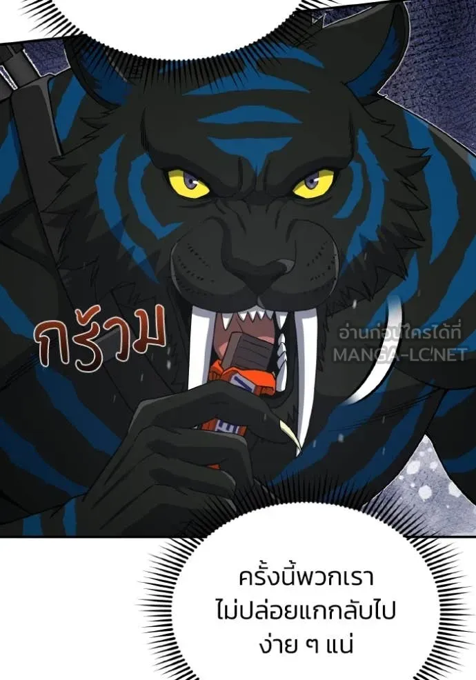 อัจฉริยะนอกคอก ตอนที่ 115 รูปที่ 53