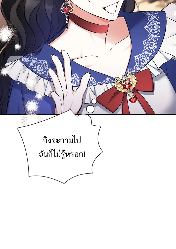 แด่ตัวละครโปรดที่ถูกทิ้ง ตอนที่ 29 รูปที่ 70