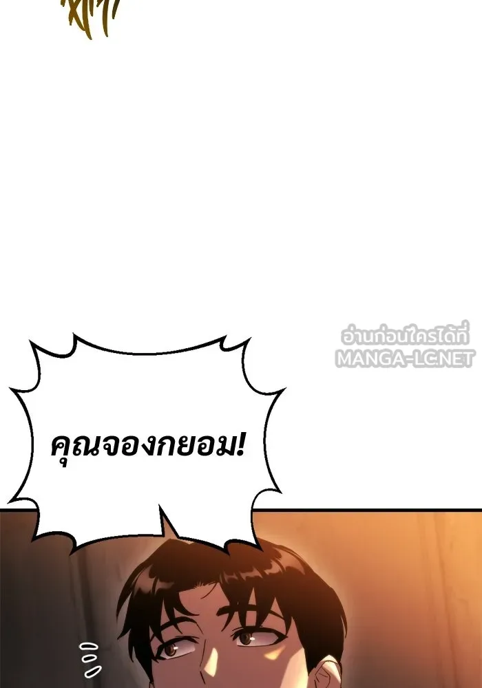 โกดังลับหลังโลกแตก ตอนที่ 75 รูปที่ 45