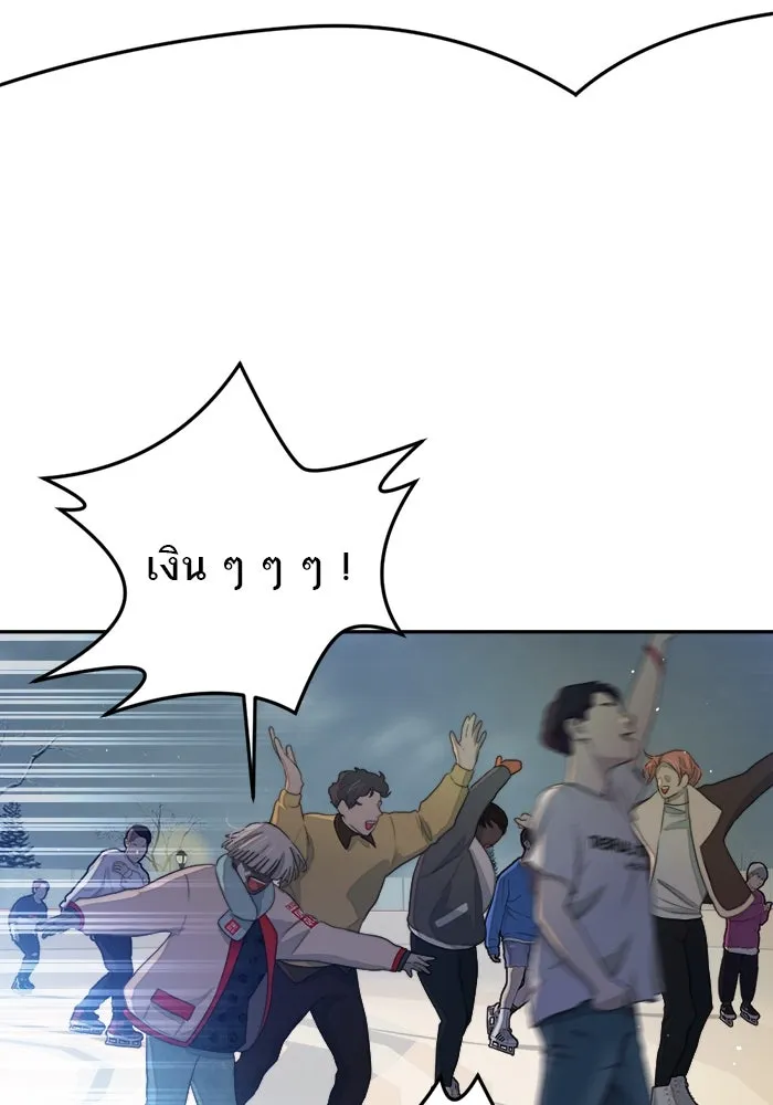 เปย์นี้เพื่อนาย My Sugar Baby ตอนที่ 72 เดือนแรก  โต๊ะหนึ่งสี่คน รูปที่ 76