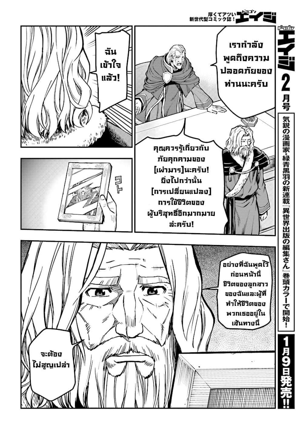 Manga-lc-com อ่านมังงะ อ่านการ์ตูน ออนไลน์ ฟรี Konjiki no Moji Tsukai – Yuusha Yonin ni Makikomareta Unique Cheat ตอนที่ 1 2 3 4 5 6 7 8 9 10 11 12 13 14 ฟรี ไม่มีโฆษณา Manga-lc - อ่าน มังงะ อ่าน การ์ตูน ออนไลน์ อ่านมังงะ ฟรี
